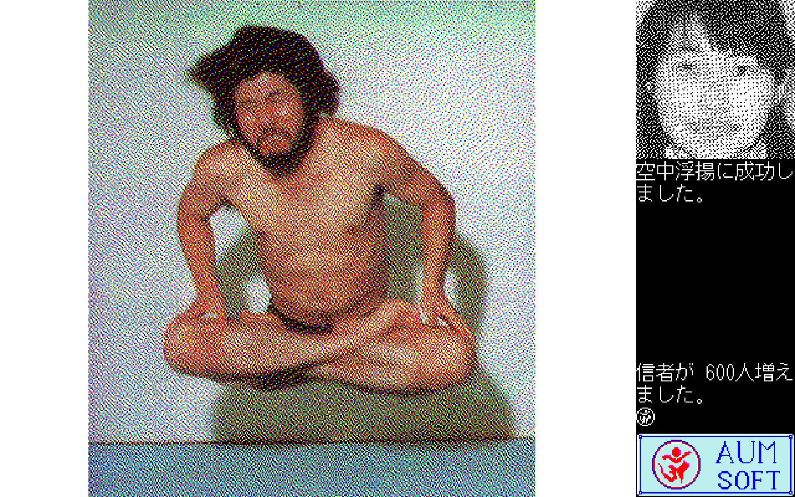 上九一色村物語4