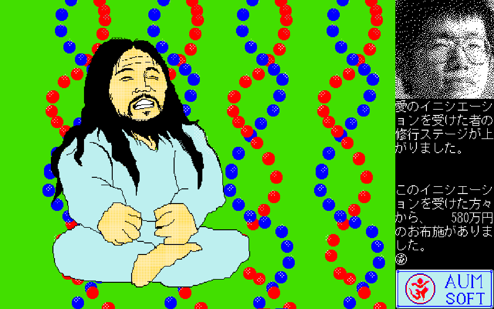 上九一色村物語7
