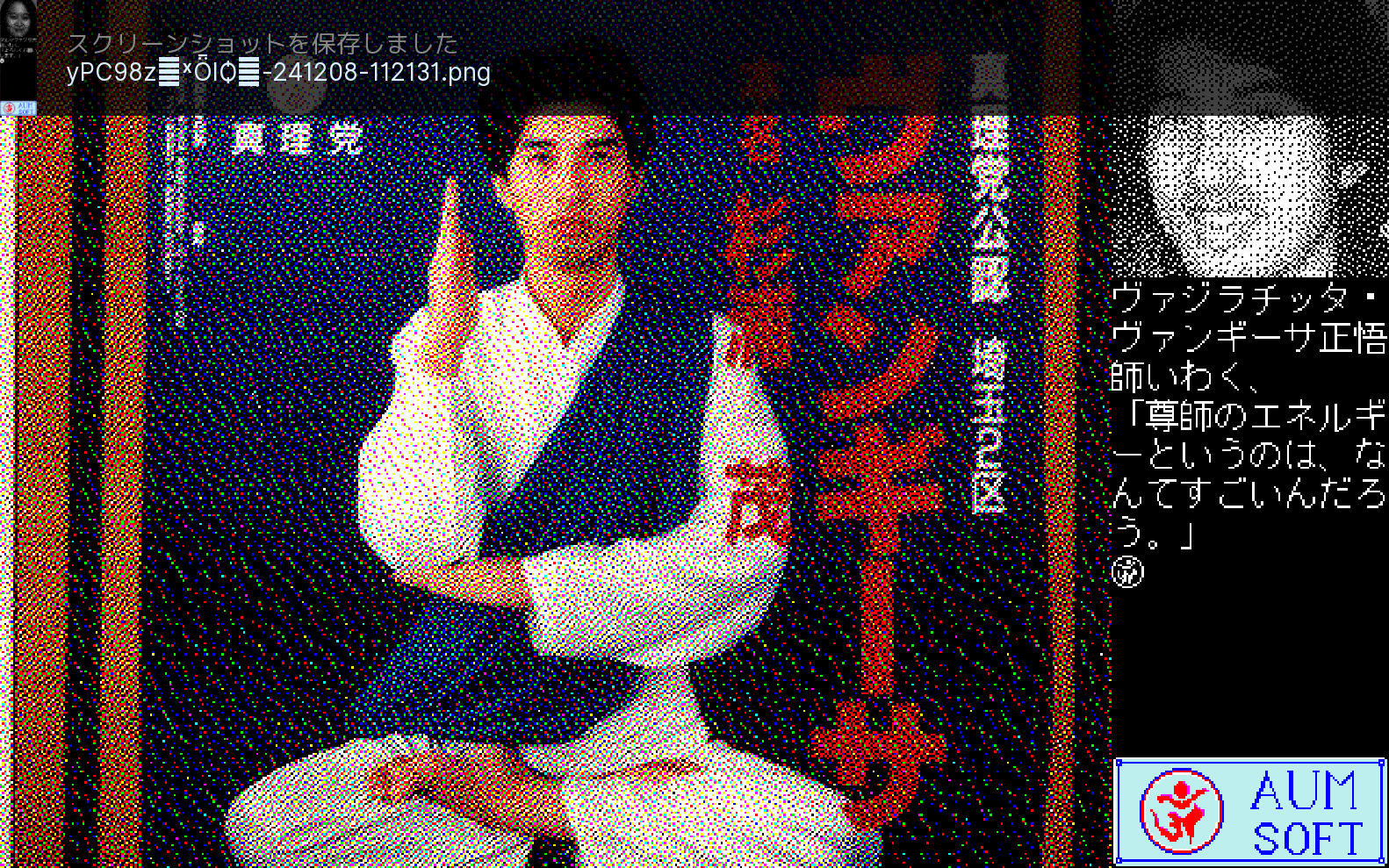 上九一色村物語選挙ポスター